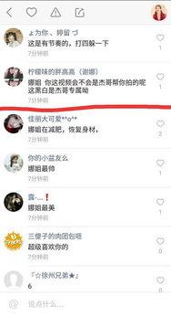 吃瓜群众娜姐视频,揭秘娱乐圈幕后故事