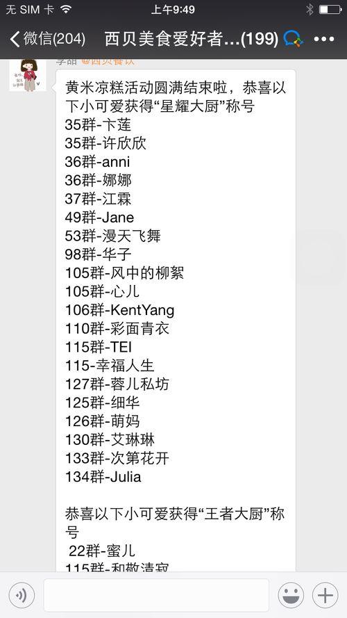 如何申请吃瓜社群,吃瓜社群申请指南