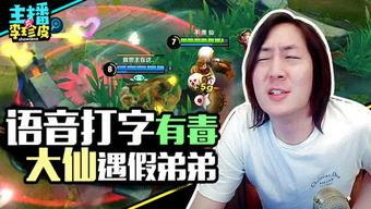 游戏吃瓜视频的封面,一窥电竞圈幕后风云