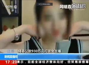 实锤吃瓜女主播,揭秘网络直播界的风云人物
