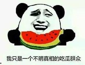 吃瓜带勾的,揭秘娱乐圈背后的勾心斗角