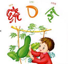 绕口令吃瓜,一场舌尖上的趣味挑战