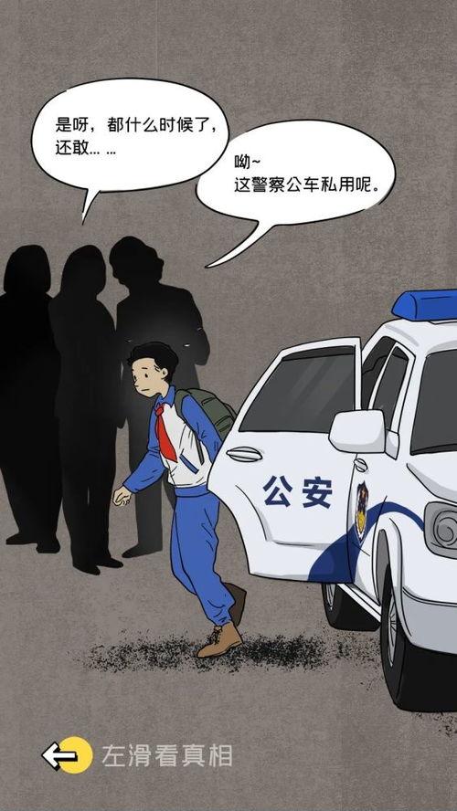 警官与富豪吃瓜