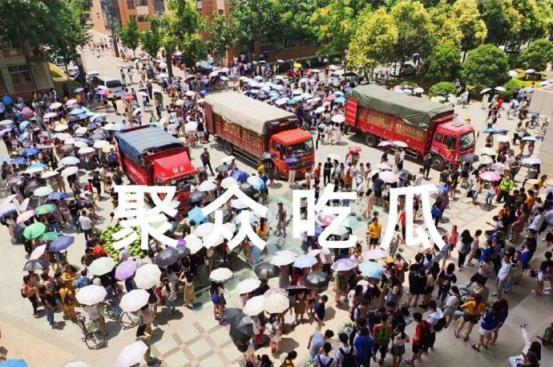 大学跳舞吃瓜,瓜田笑谈青春岁月