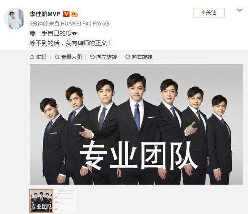 吃瓜帮发布官员简历