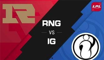 rngs9吃瓜,揭秘电竞圈最新“吃瓜”事件，带你领略电竞圈的欢乐与争议