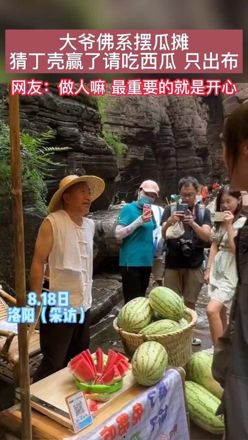 大爷现场吃瓜,笑料百出，揭秘夏日街头欢乐瞬间