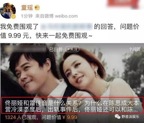 吃瓜翻车小说,吃瓜翻车背后的真相揭秘