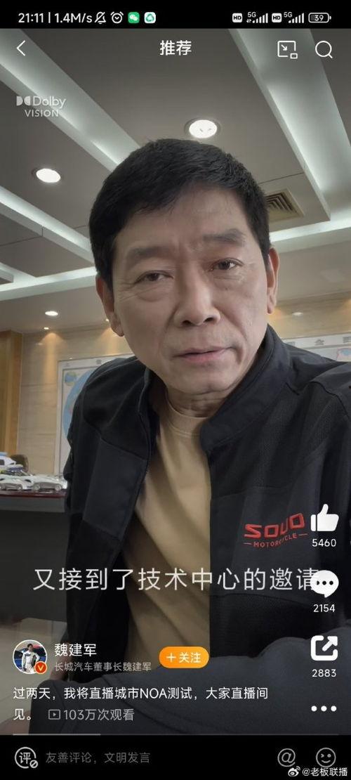 直播大佬在线吃瓜,大佬在线吃瓜，揭秘娱乐圈幕后真相