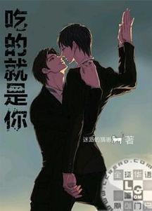 带你吃瓜奇葩小说结局